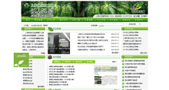 Desktop Screenshot of linye.sh.cn