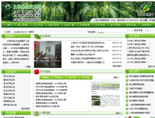 Tablet Screenshot of linye.sh.cn